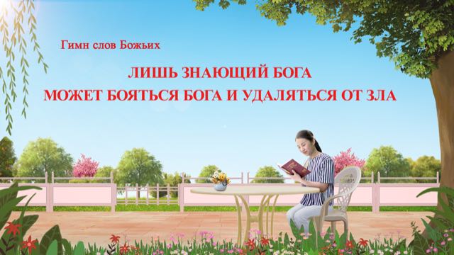 Восточная Молния, Церковь Всемогущего Бога, Афиша