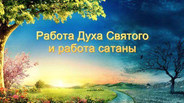 Восточная Молния | Церковь Всемогущего Бога | Рублики картин Божьих сл