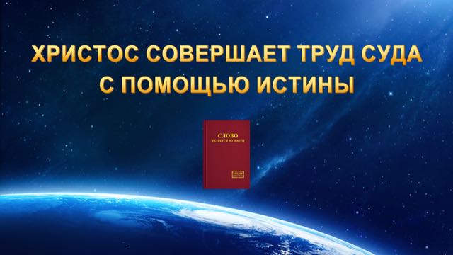 Восточная Молния, Церковь Всемогущего Бога, Рублики картин Божьих слов