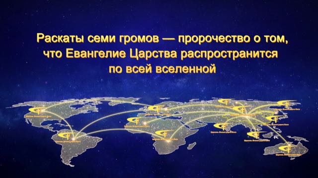 Восточная Молния, Церковь Всемогущего Бога, Рублики картин Божьих слов